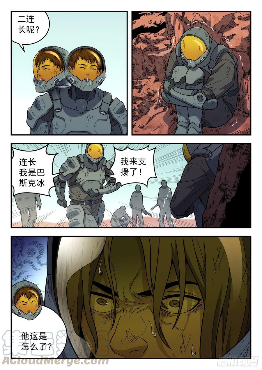 星海荣耀161：山顶