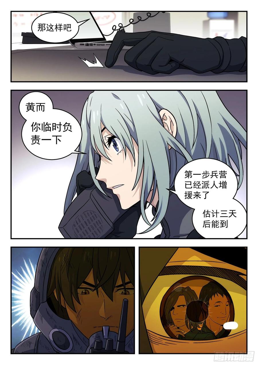 星海荣耀161：山顶