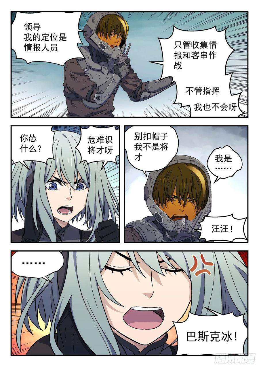 星海荣耀161：山顶