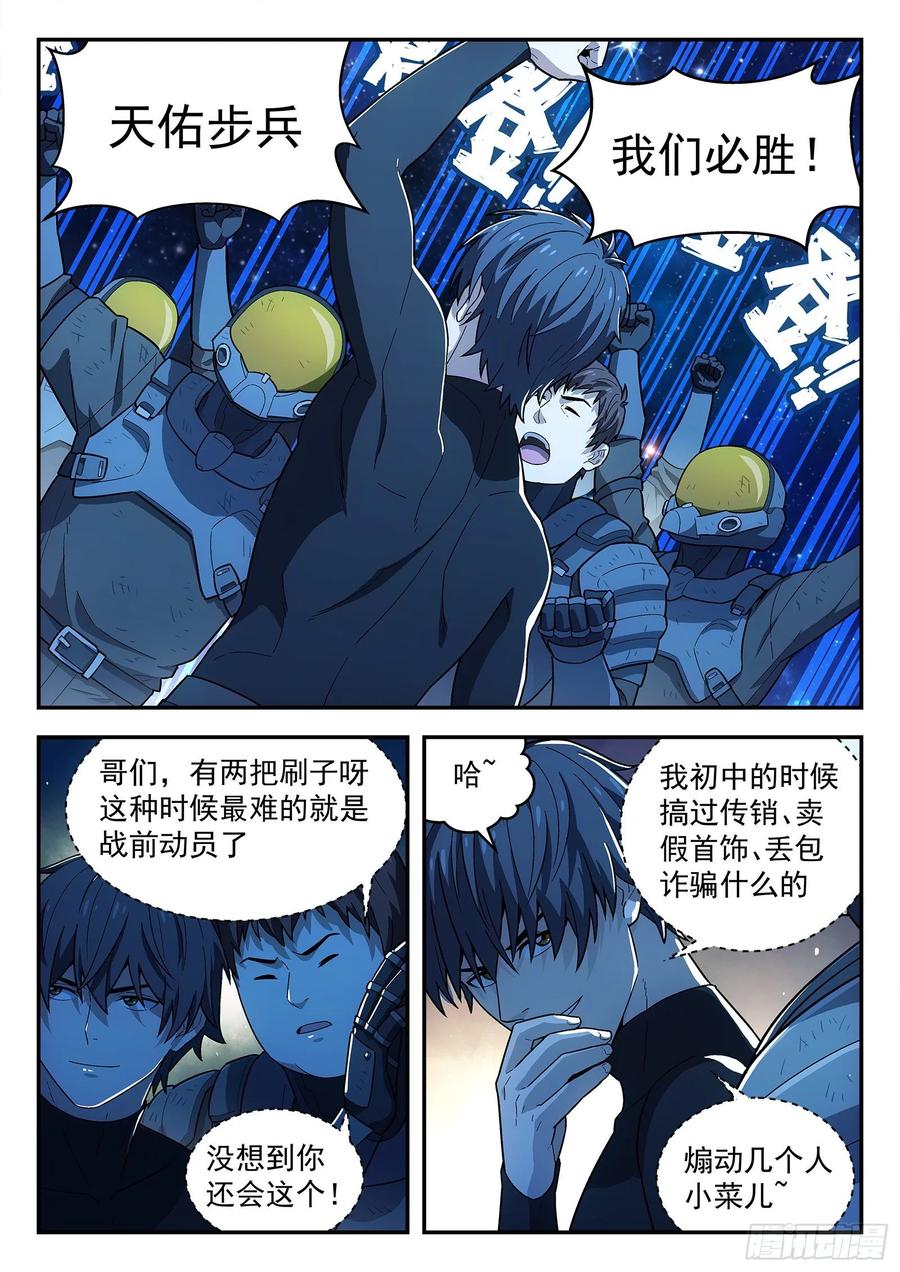 星海荣耀162：王母娘娘
