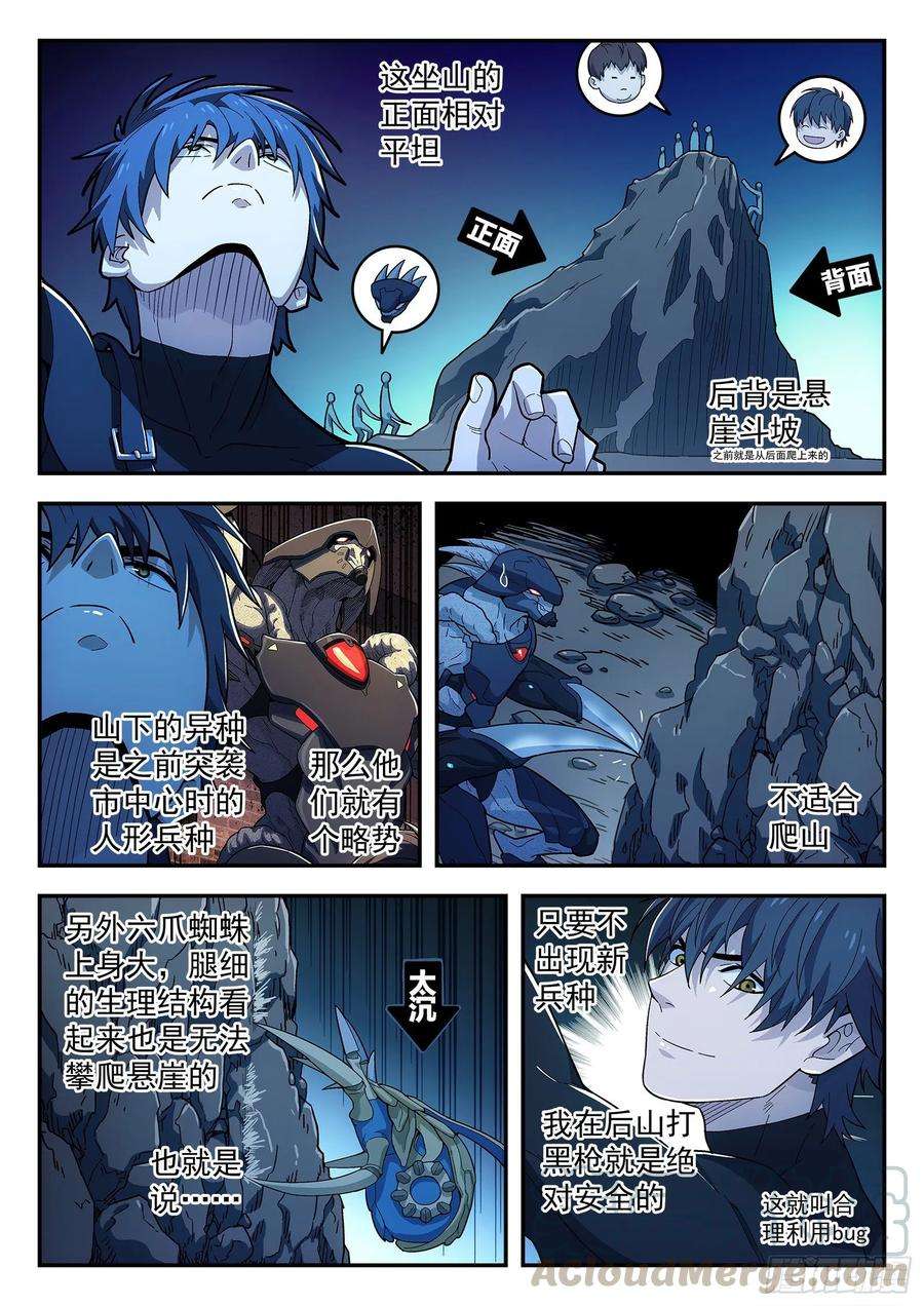 星海荣耀162：王母娘娘