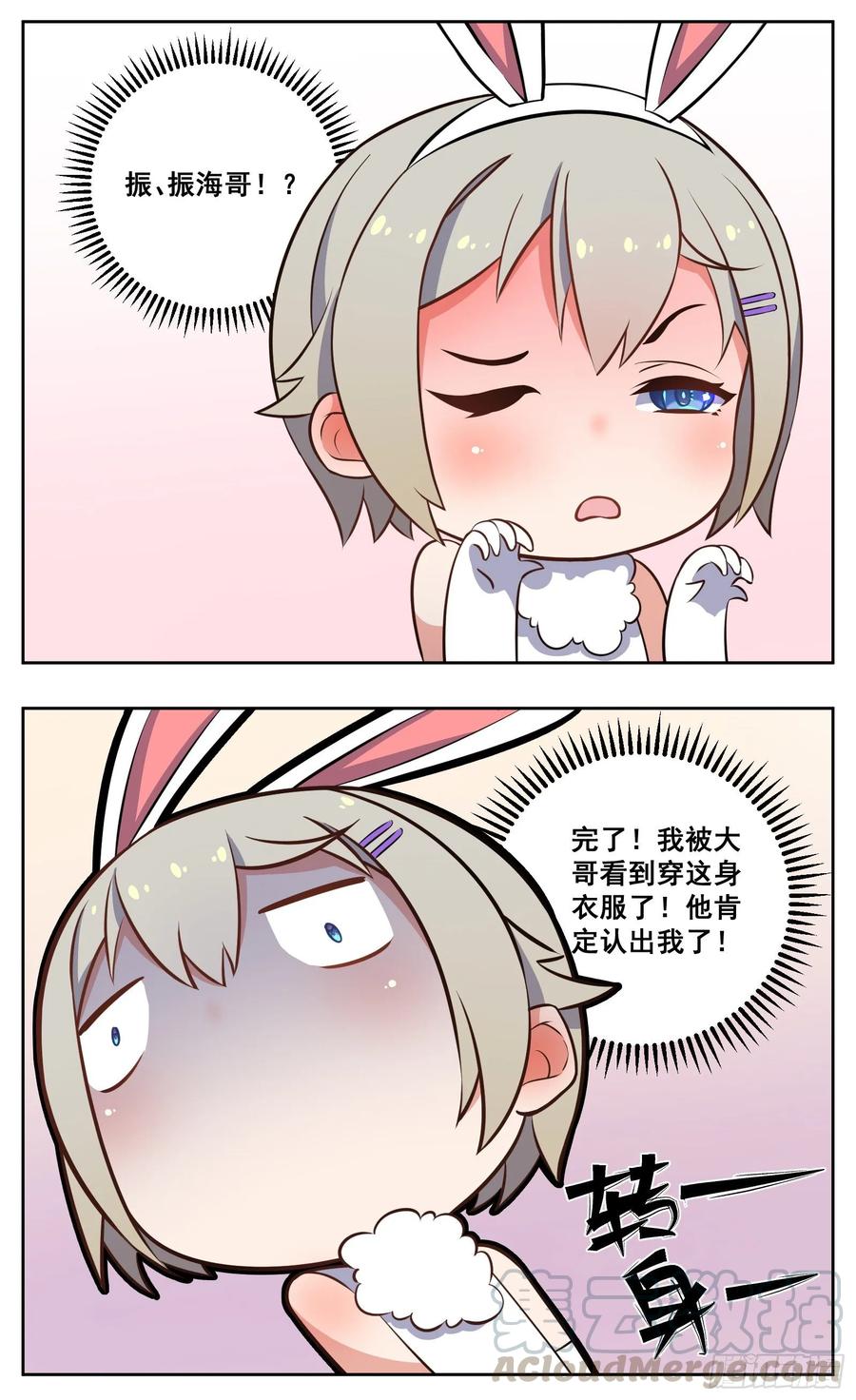 星海荣耀163：三星土著