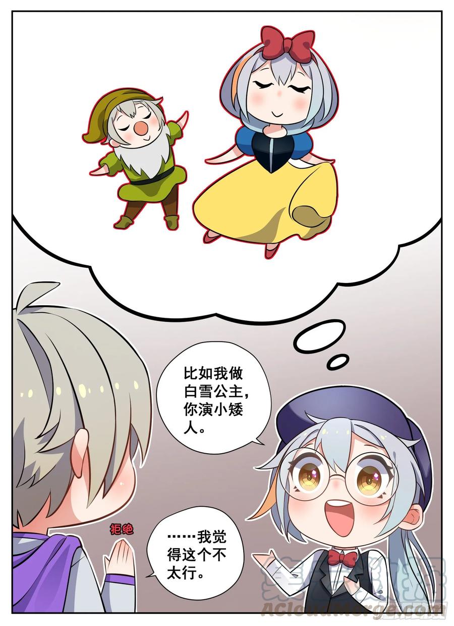 星海荣耀163：三星土著
