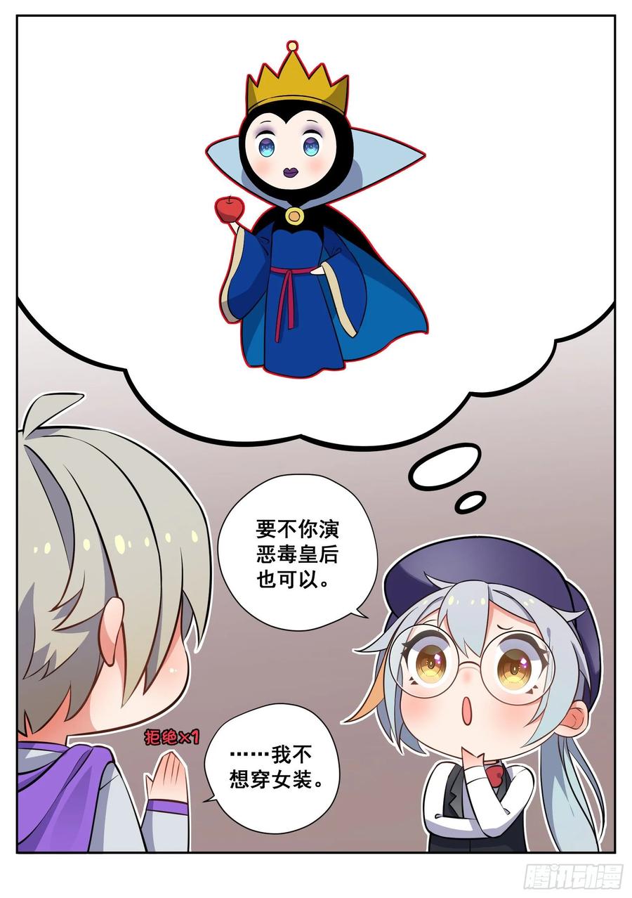 星海荣耀163：三星土著