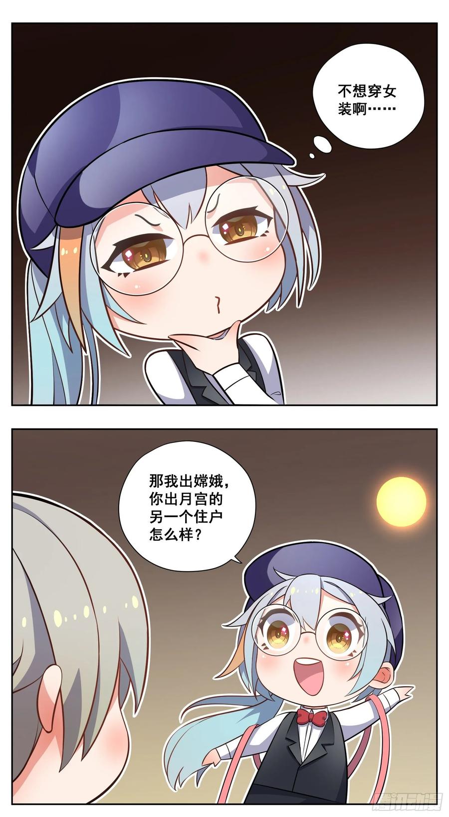 星海荣耀163：三星土著