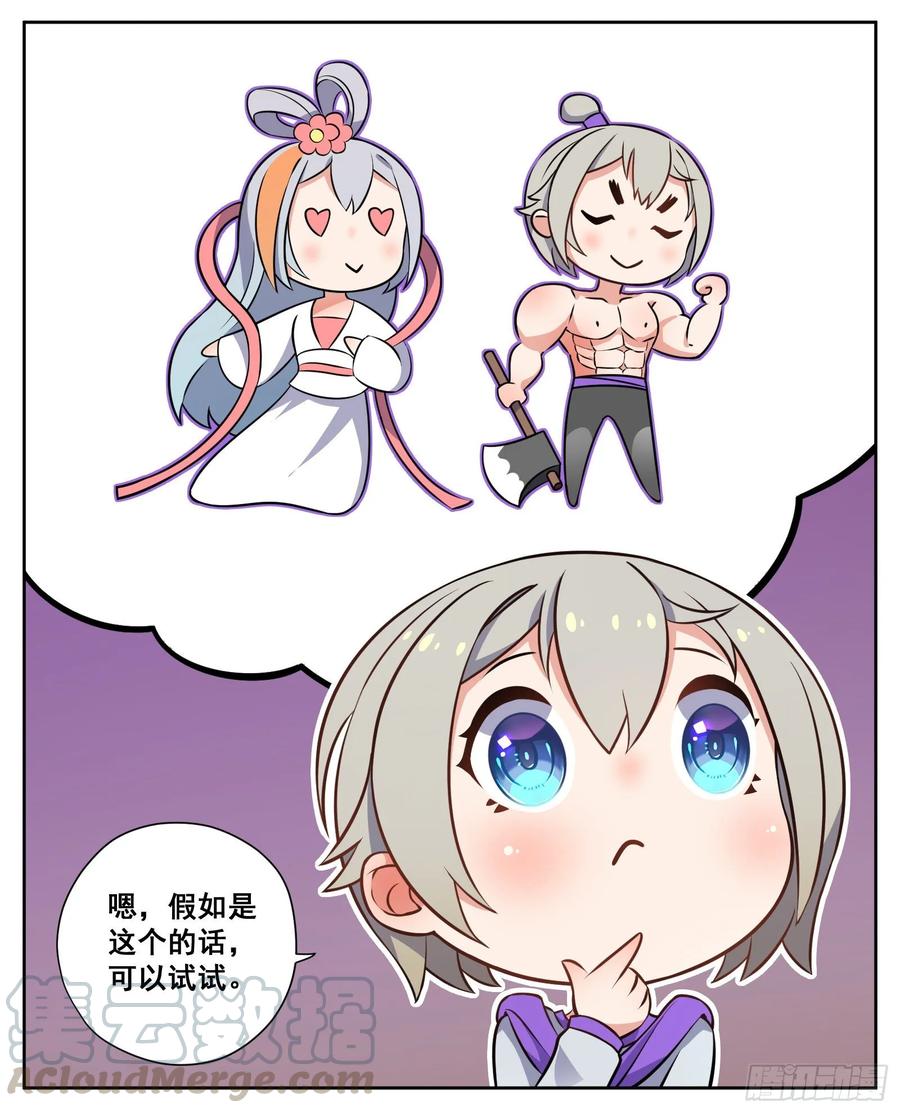 星海荣耀163：三星土著