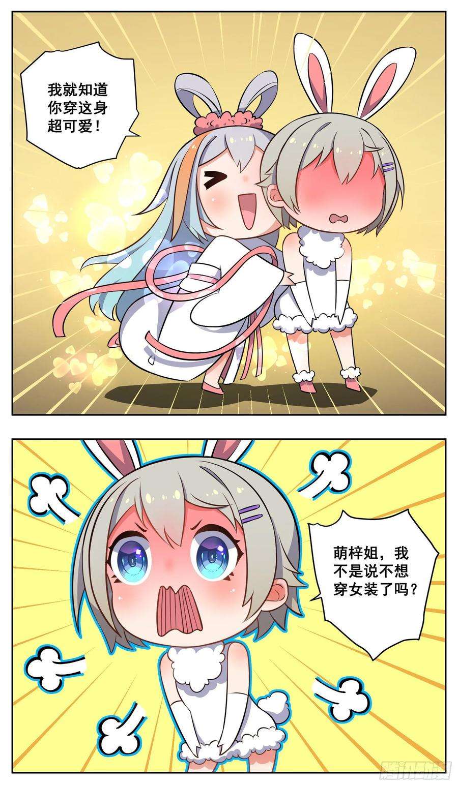 星海荣耀163：三星土著