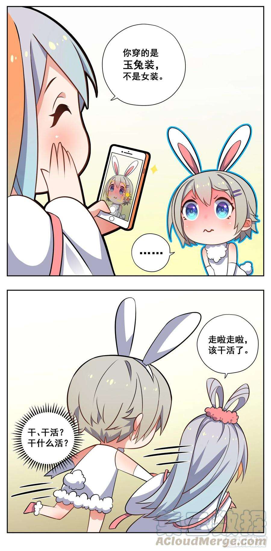 星海荣耀163：三星土著