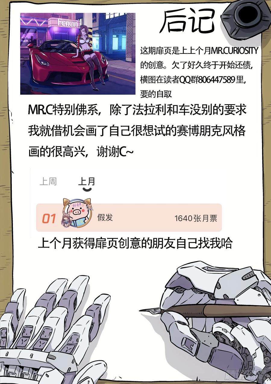 星海荣耀164：升官
