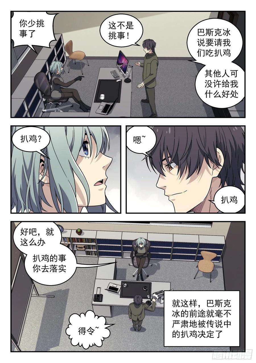星海荣耀164：升官