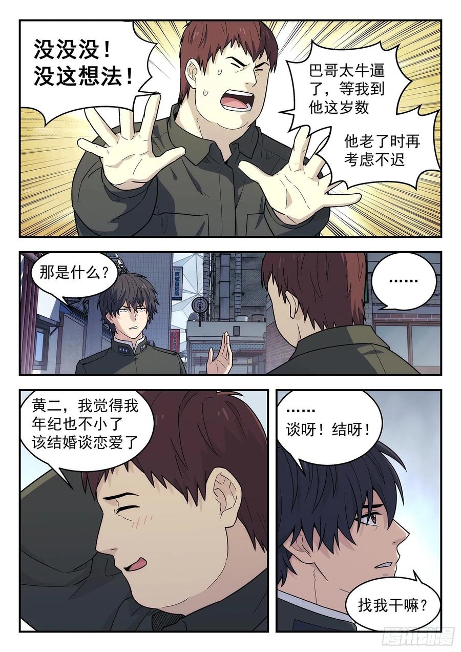 星海荣耀165：求婚