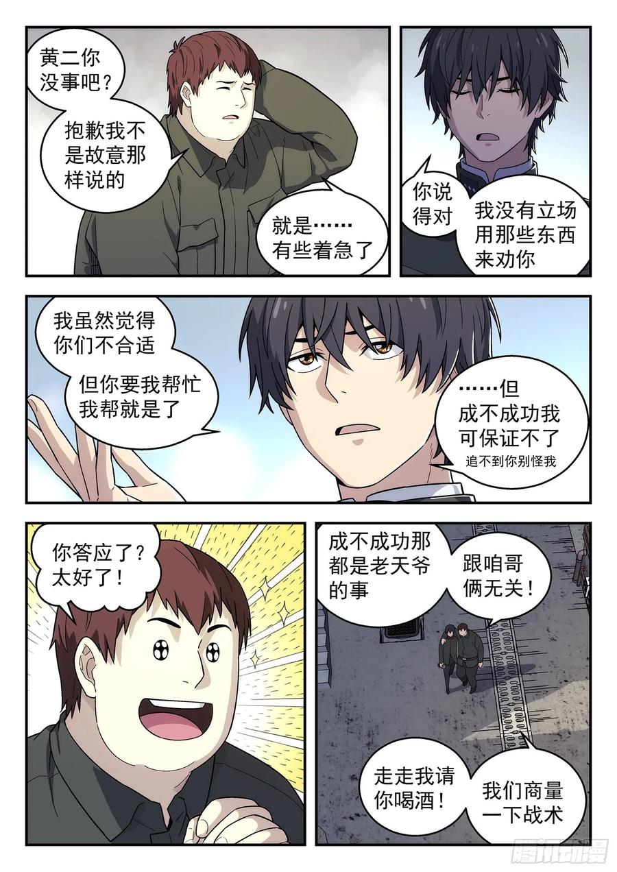 星海荣耀165：求婚