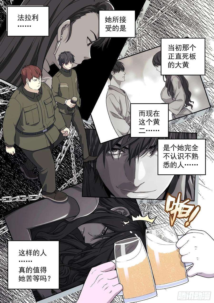 星海荣耀165：求婚