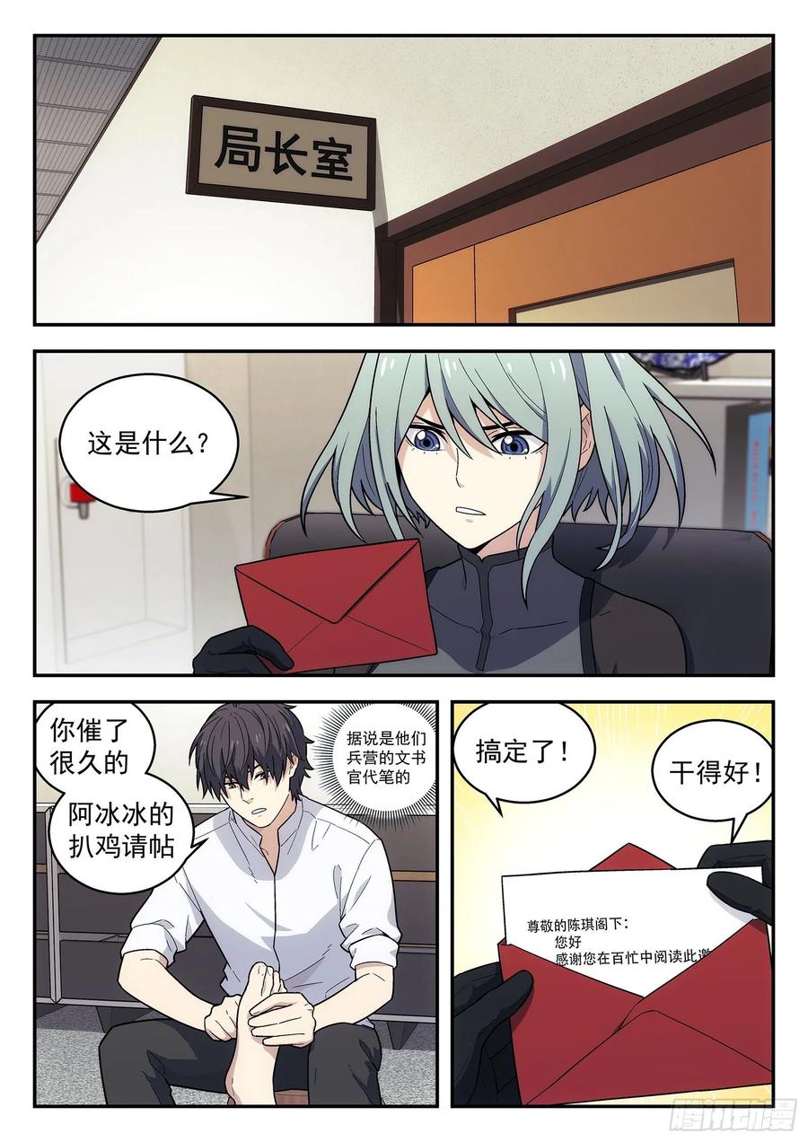 星海荣耀166：扒鸡宴