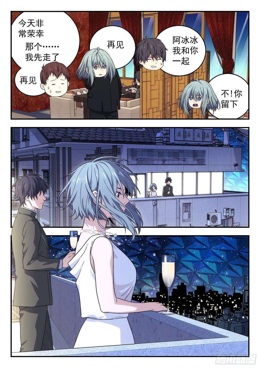 星海荣耀166：扒鸡宴