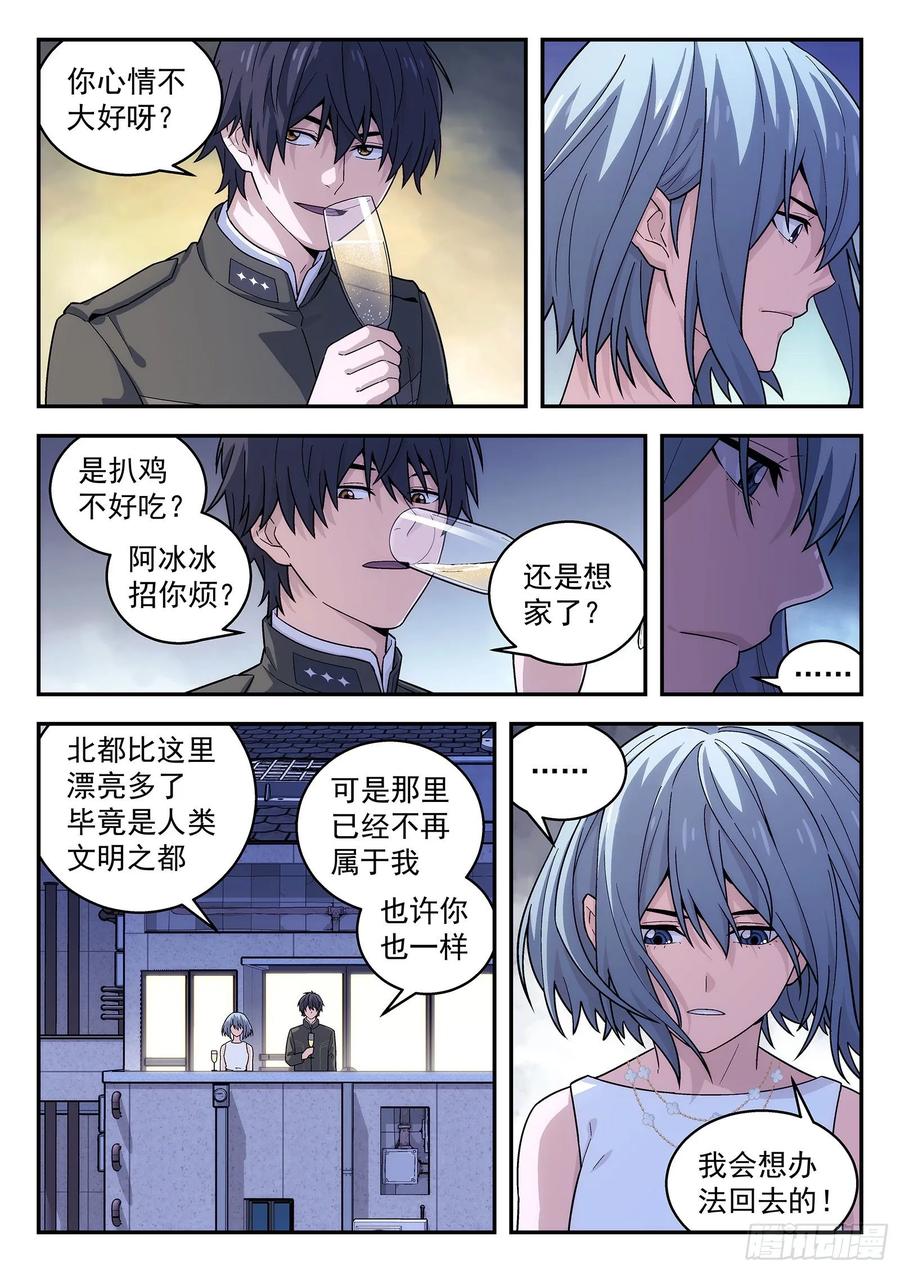 星海荣耀166：扒鸡宴
