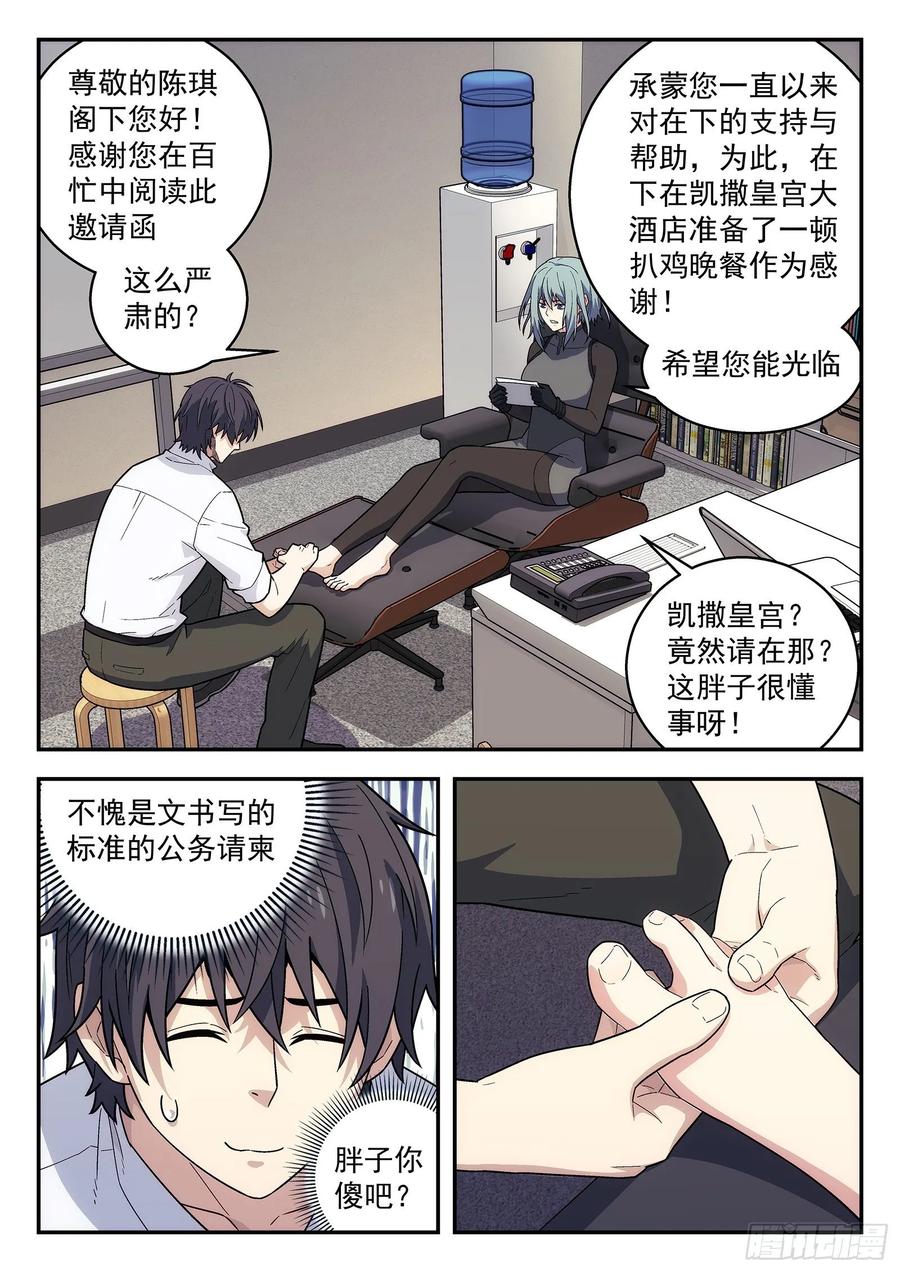 星海荣耀166：扒鸡宴