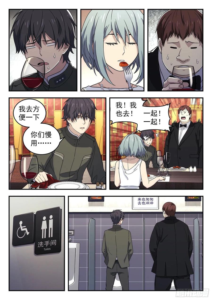 星海荣耀166：扒鸡宴