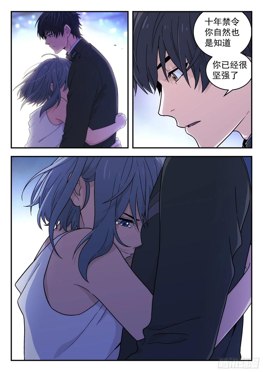 星海荣耀167：发泄