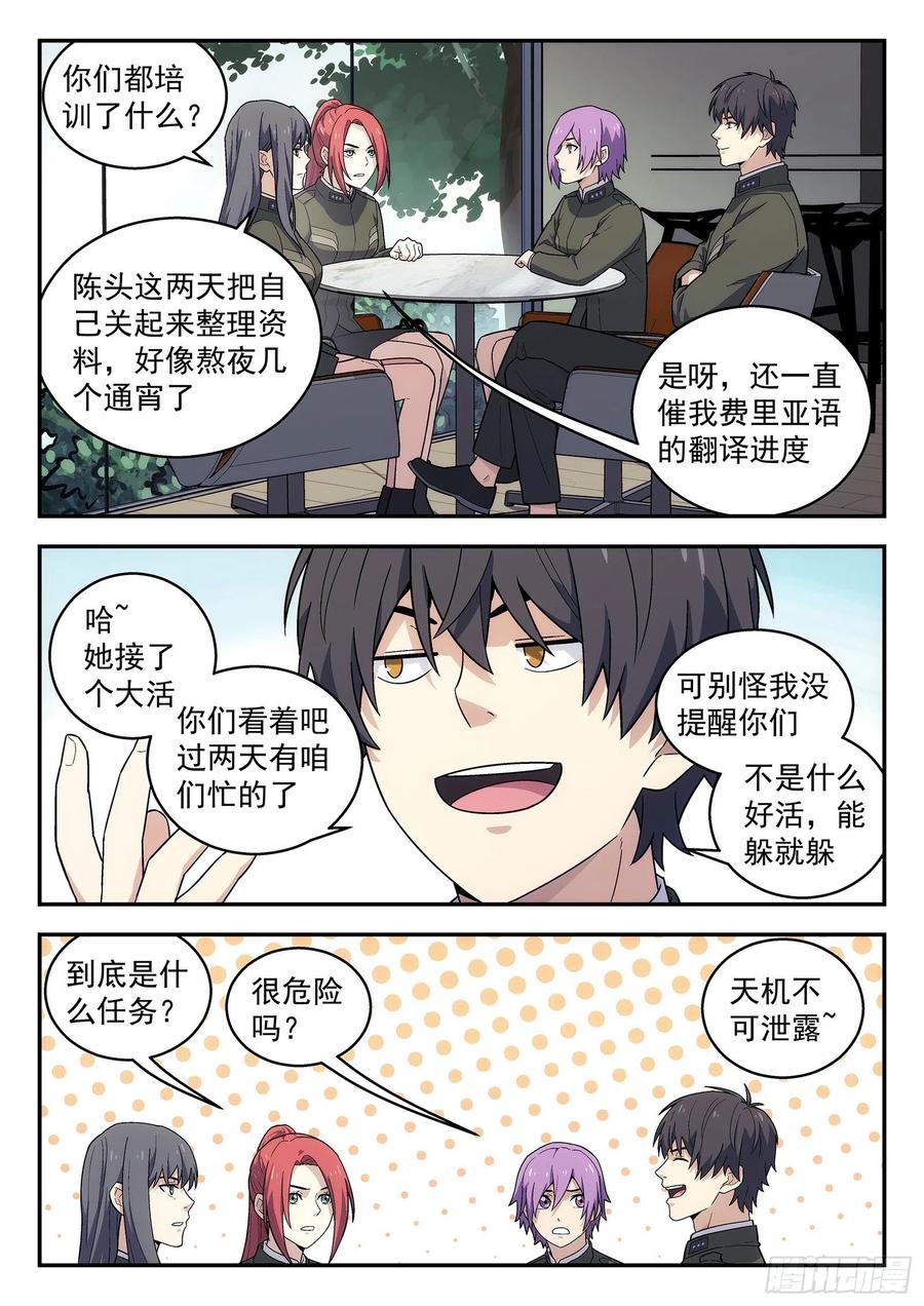 星海荣耀169：药