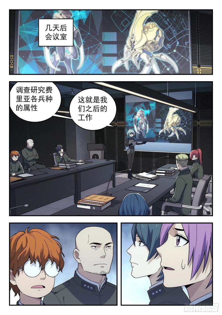 星海荣耀169：药