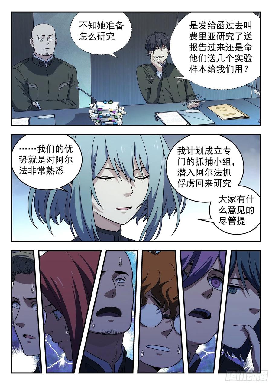 星海荣耀169：药
