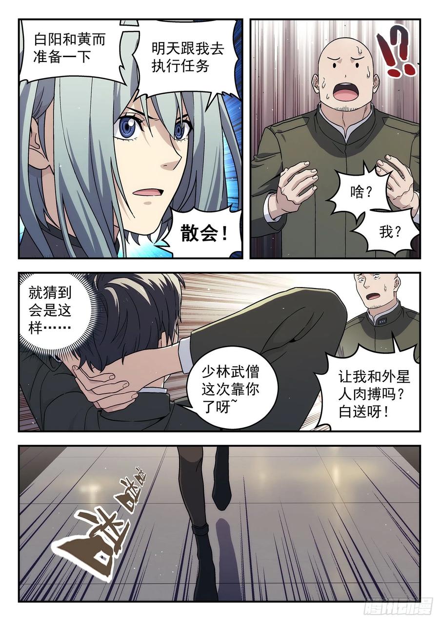 星海荣耀169：药