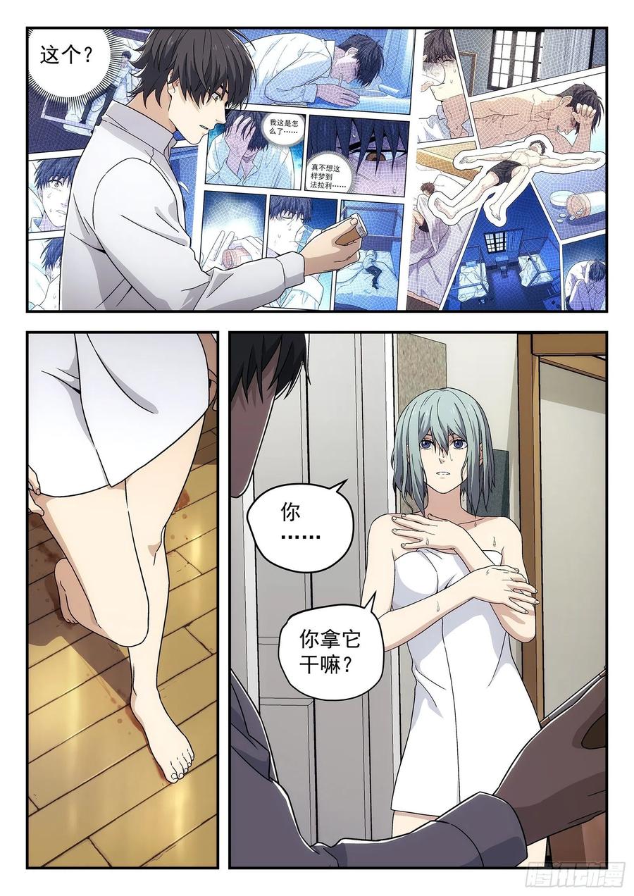 星海荣耀170：本小姐自有妙计