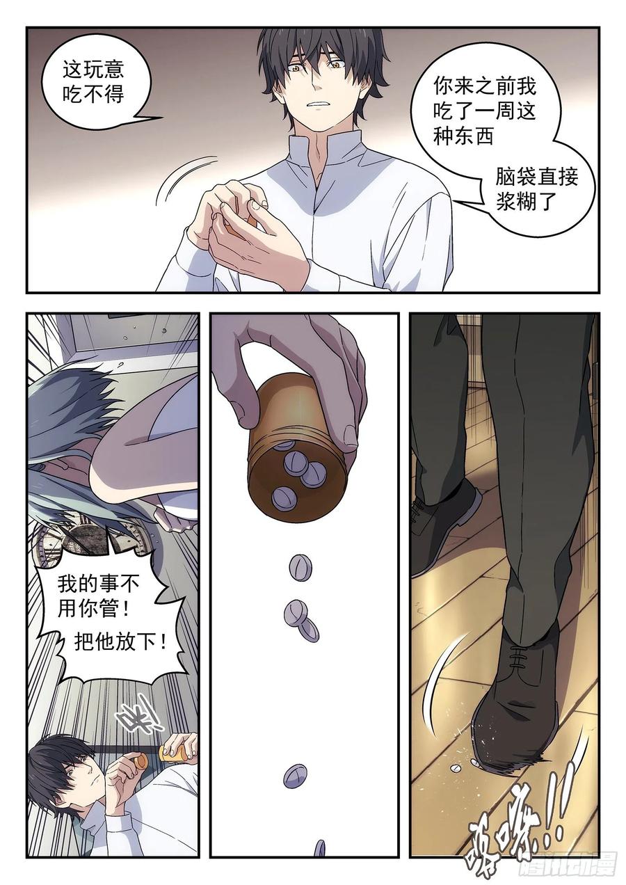 星海荣耀170：本小姐自有妙计
