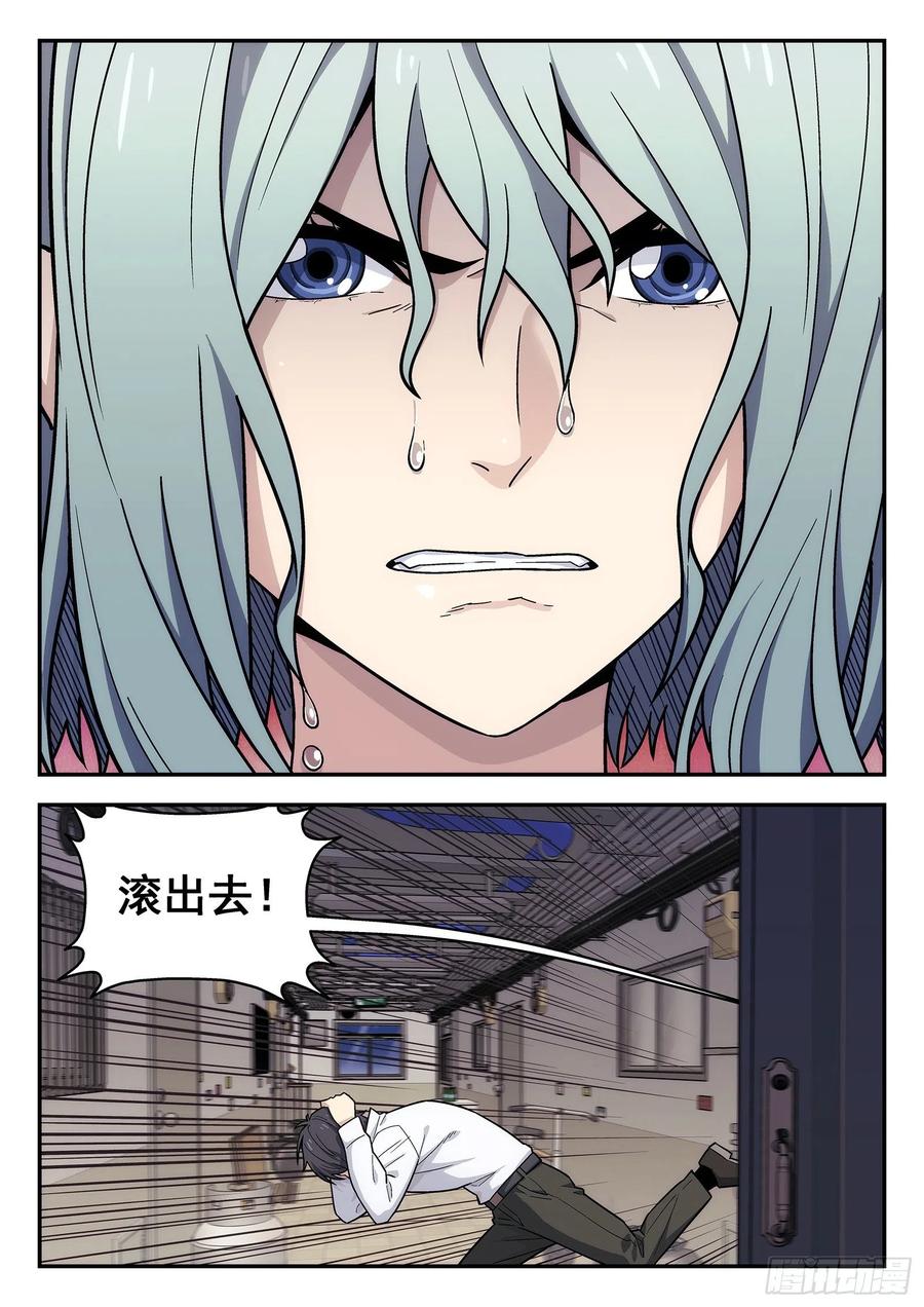 星海荣耀170：本小姐自有妙计