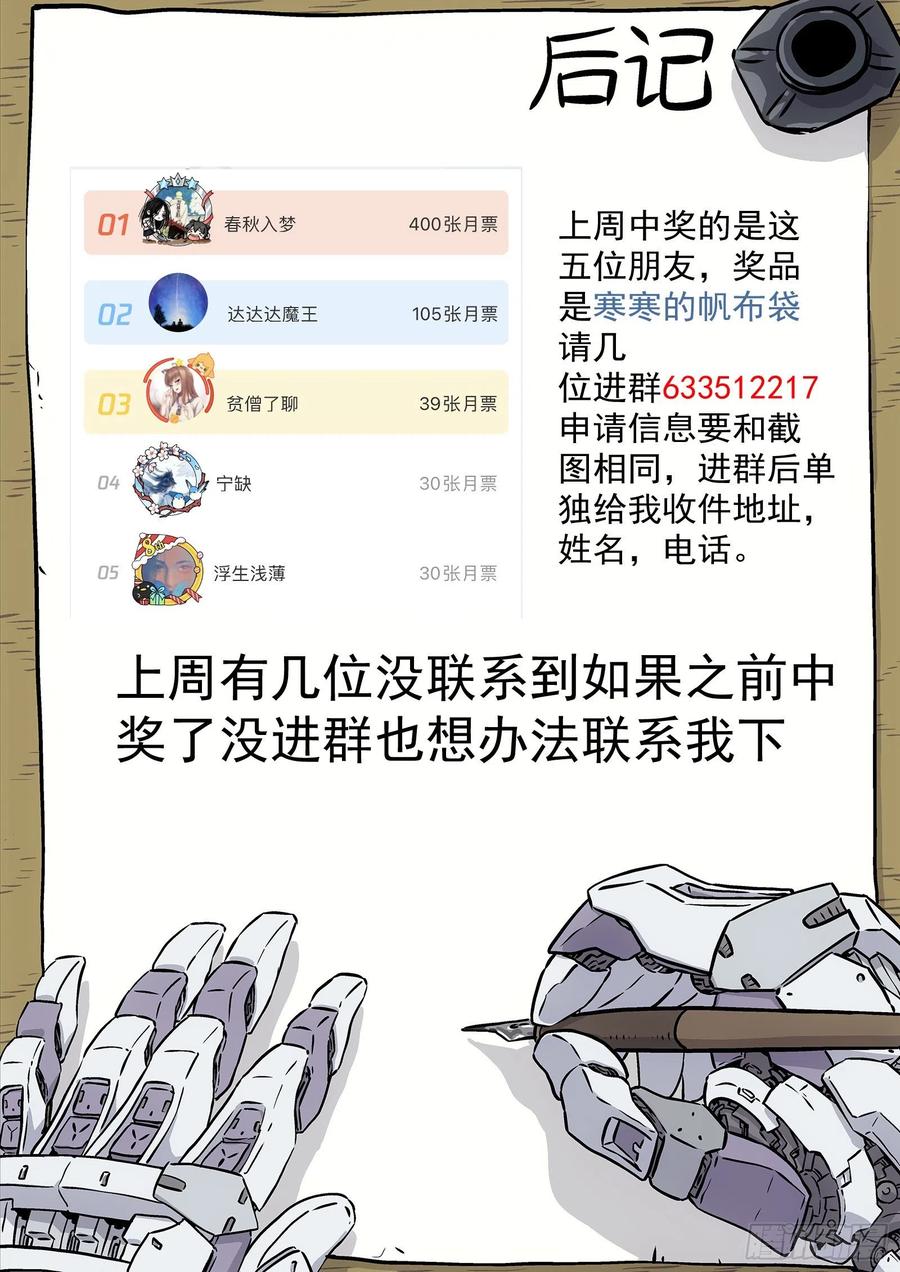 星海荣耀170：本小姐自有妙计