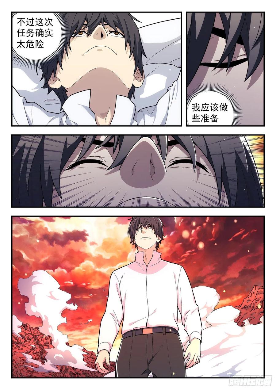 星海荣耀170：本小姐自有妙计