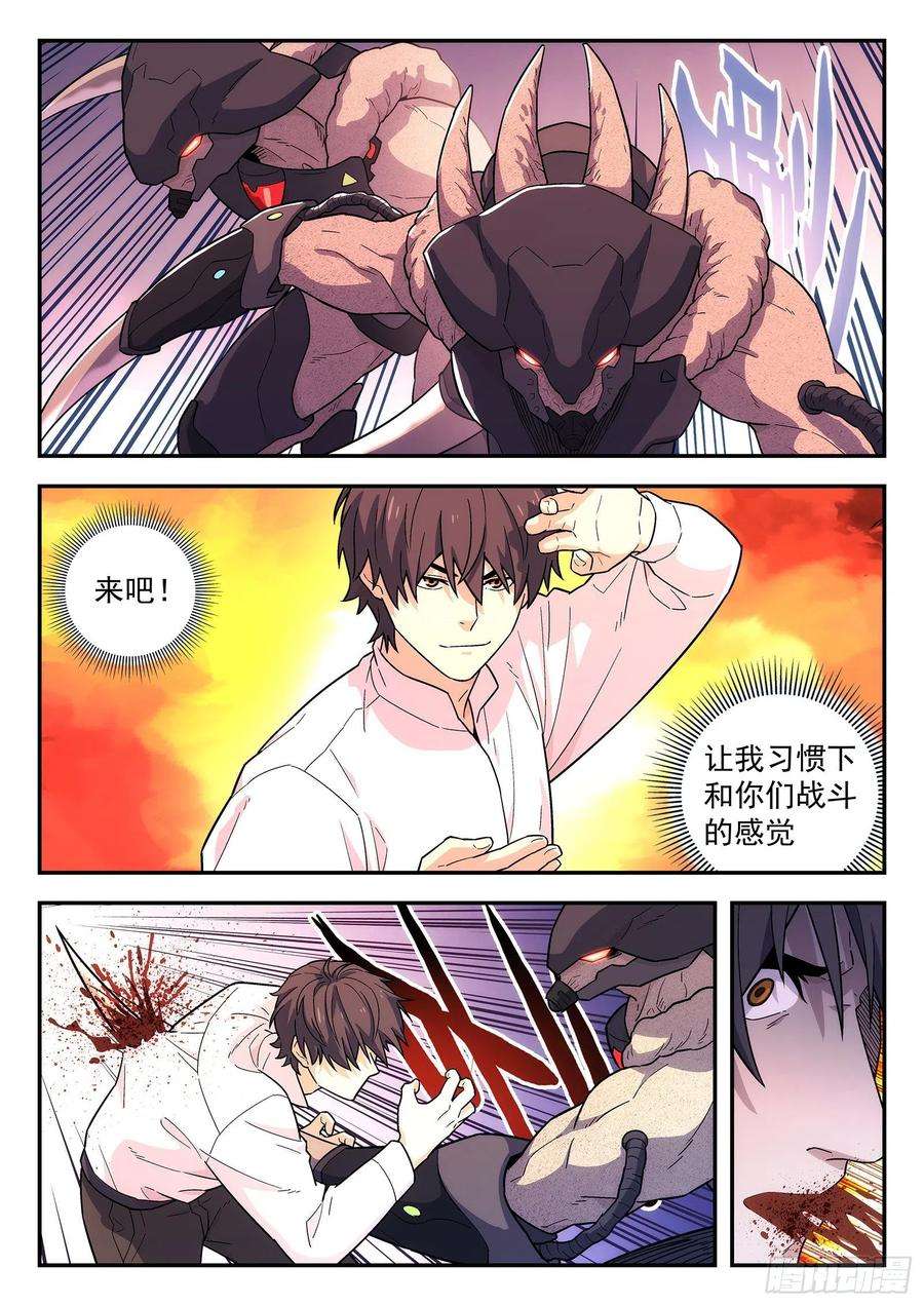 星海荣耀170：本小姐自有妙计