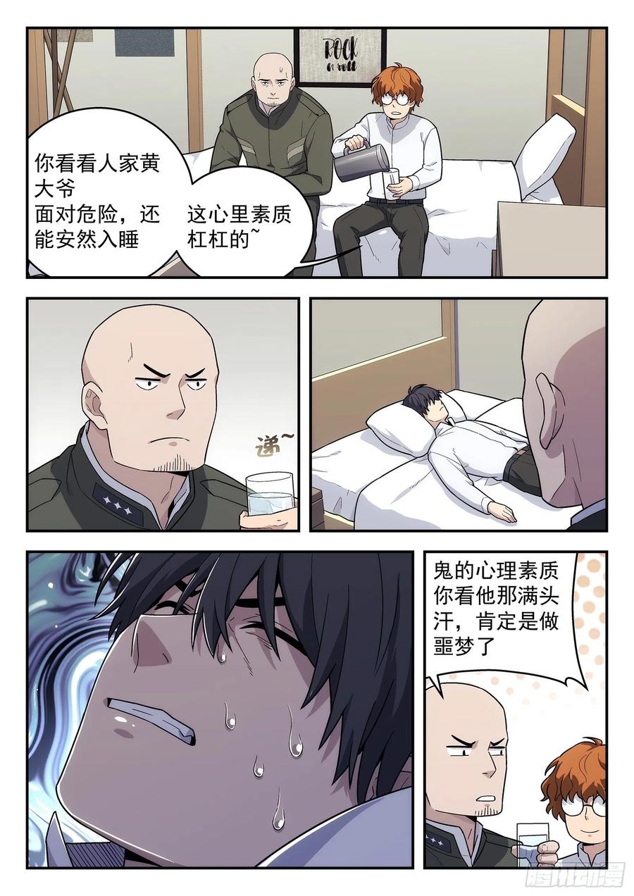 星海荣耀170：本小姐自有妙计
