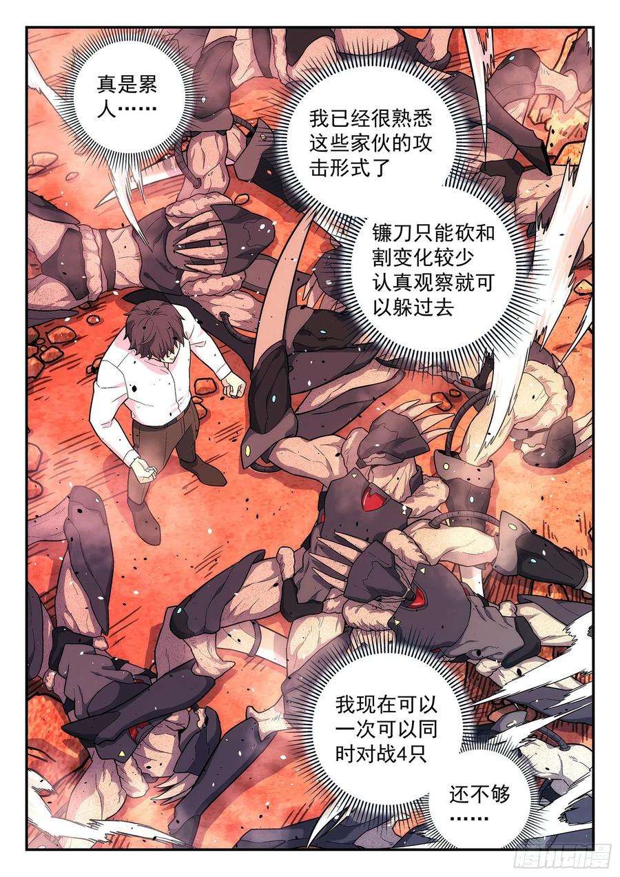星海荣耀170：本小姐自有妙计