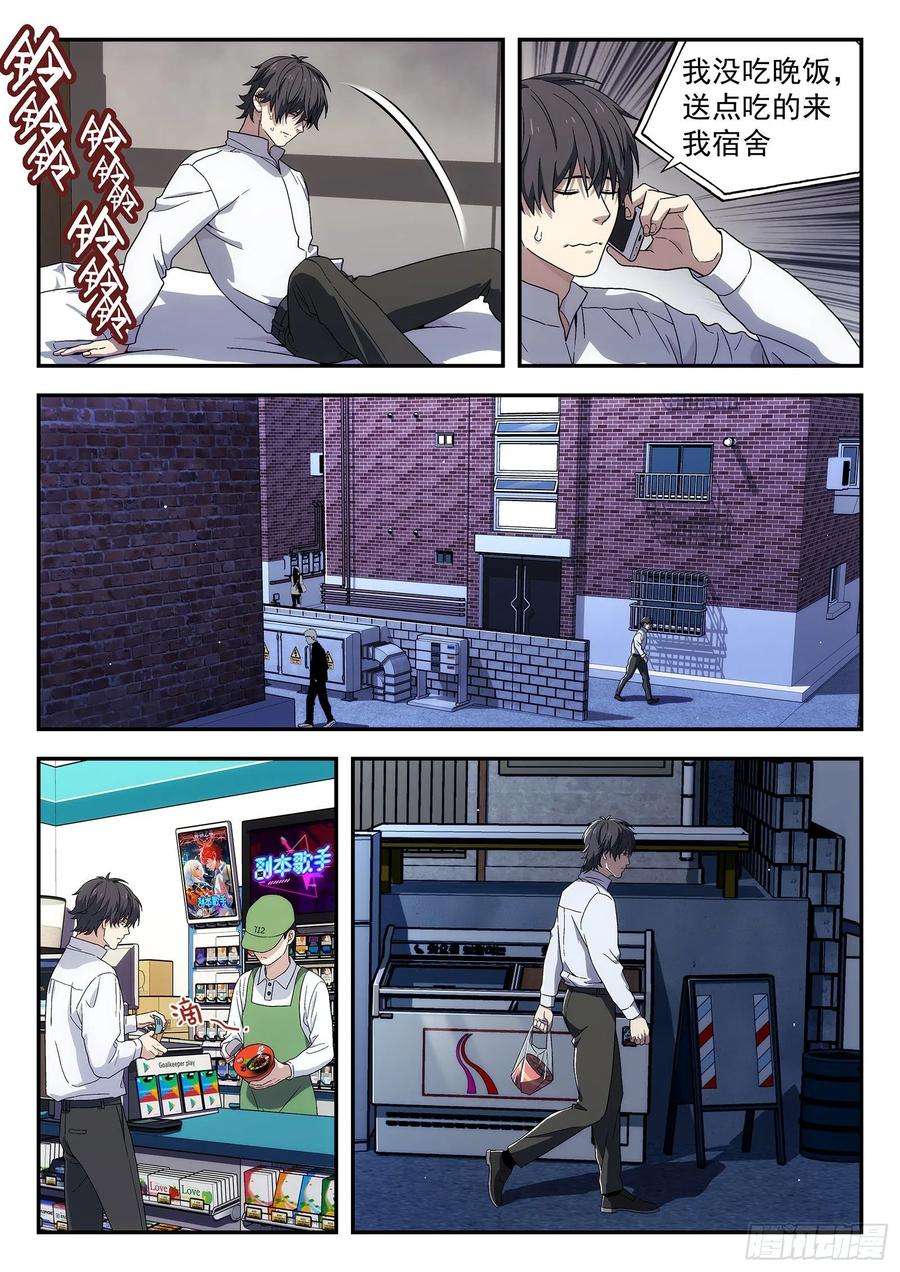 星海荣耀170：本小姐自有妙计