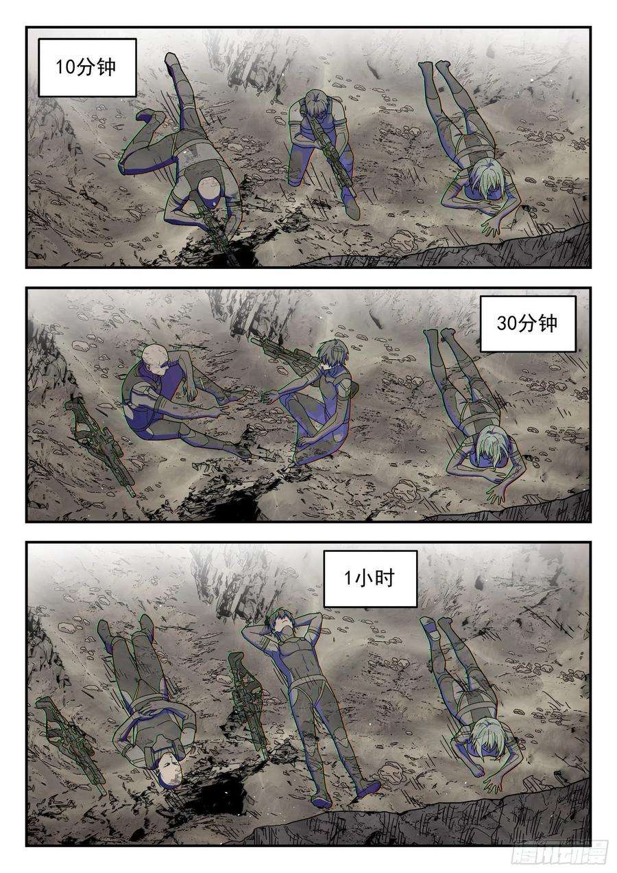 星海荣耀171：光学迷彩