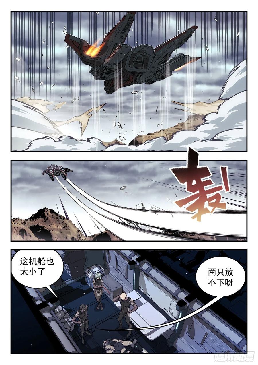 星海荣耀172：话程