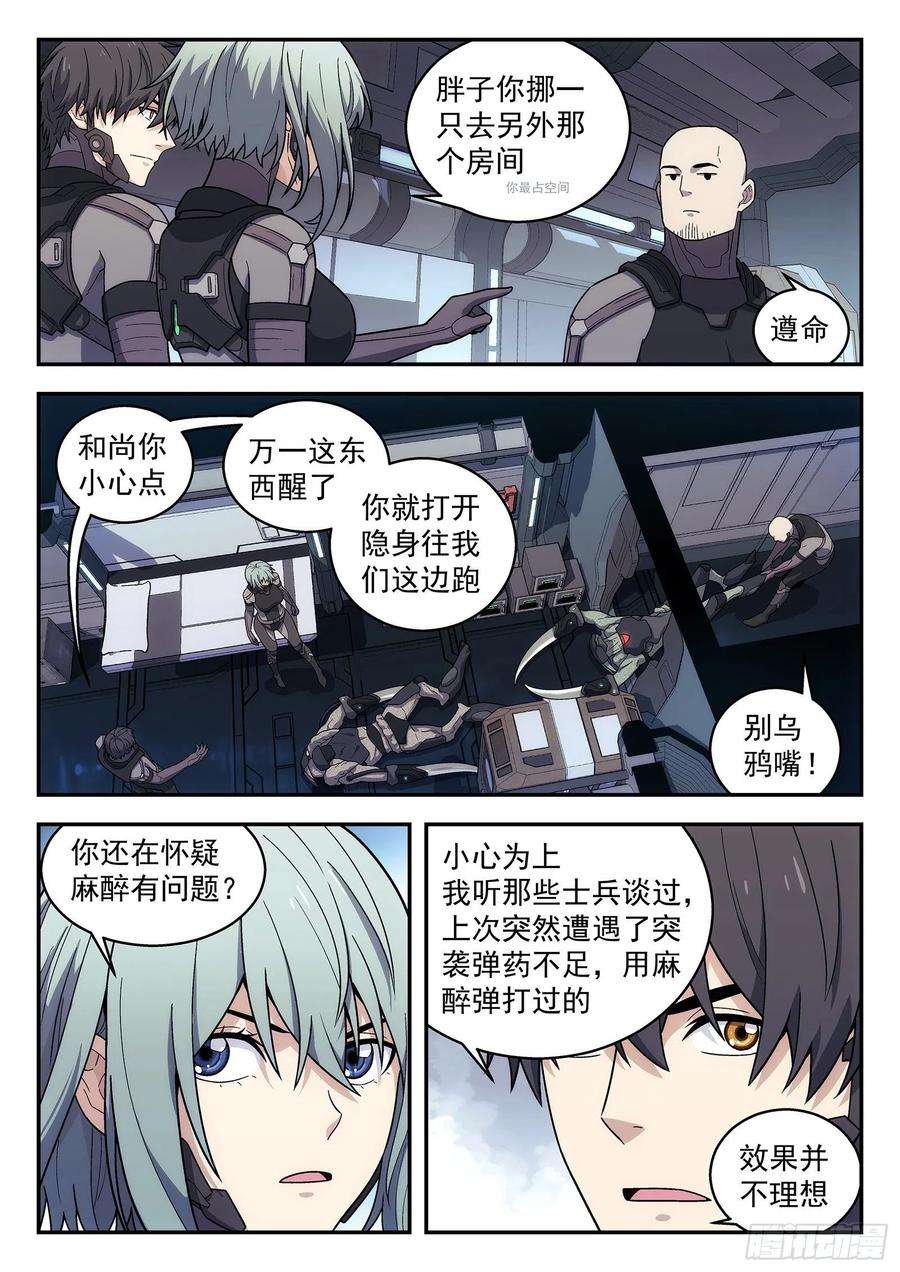 星海荣耀172：话程