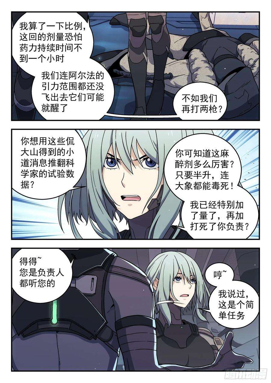 星海荣耀172：话程