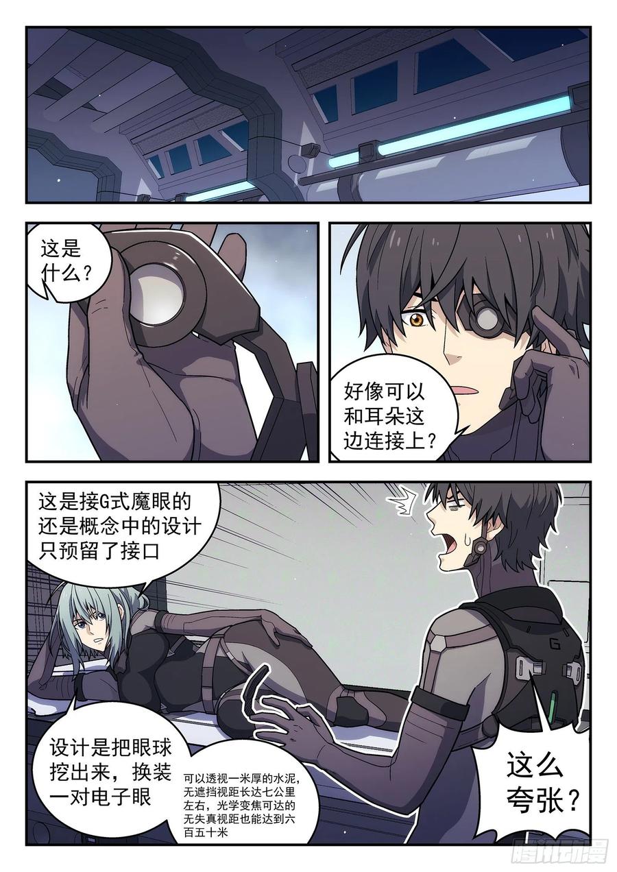 星海荣耀172：话程
