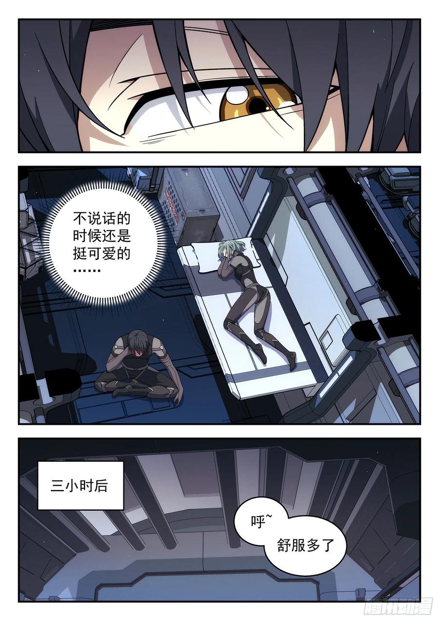 星海荣耀172：话程
