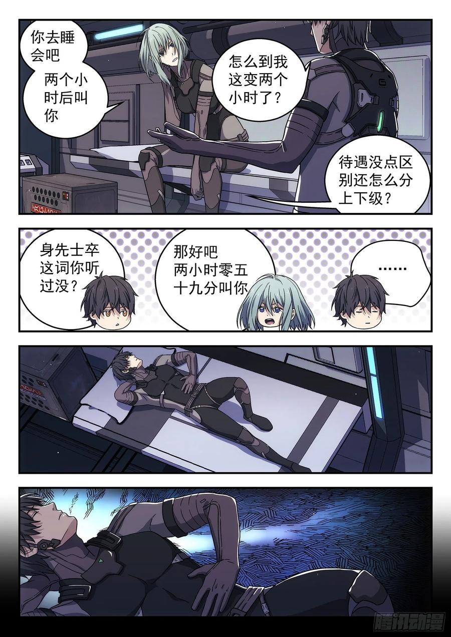 星海荣耀172：话程