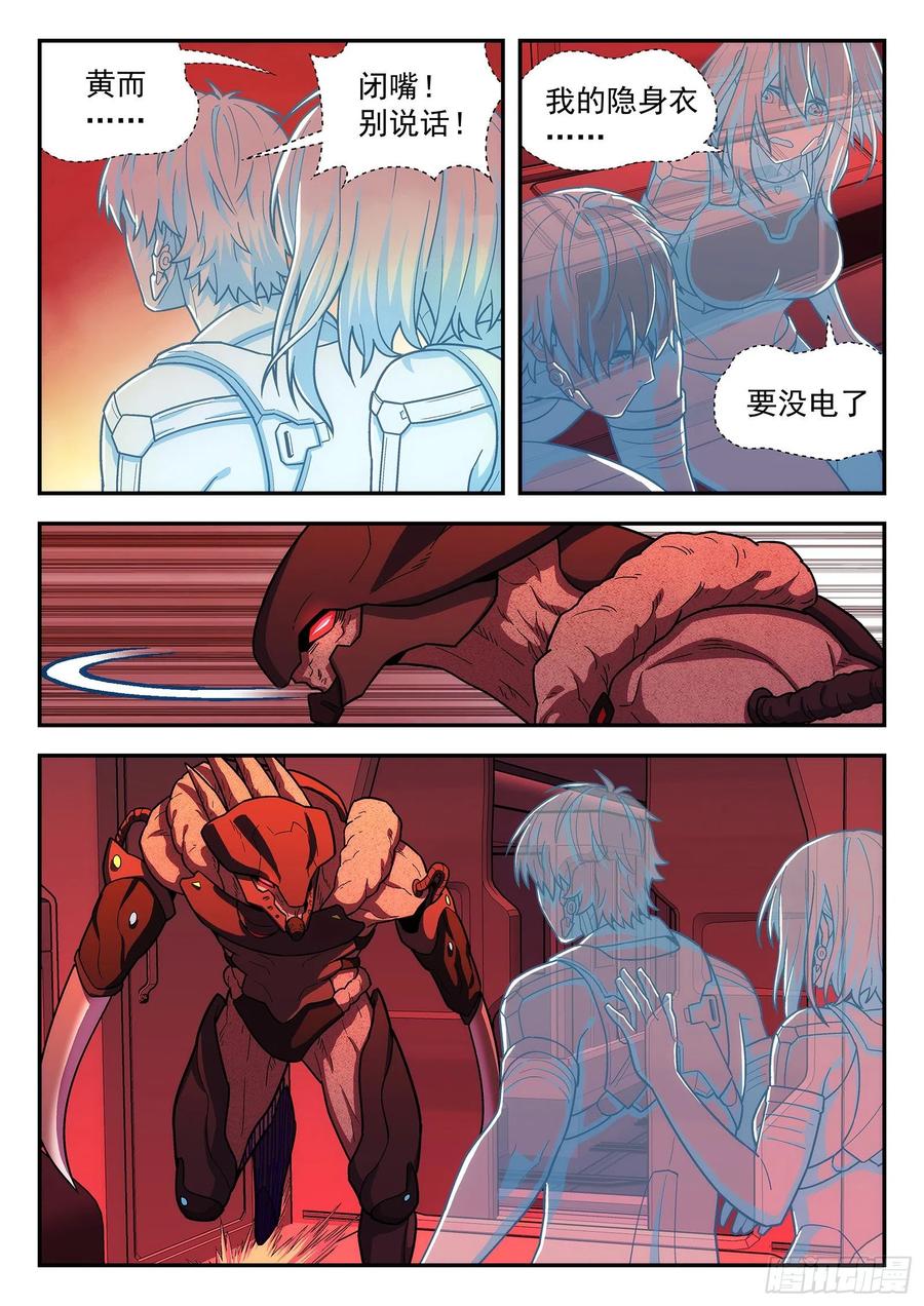 星海荣耀173：控制室