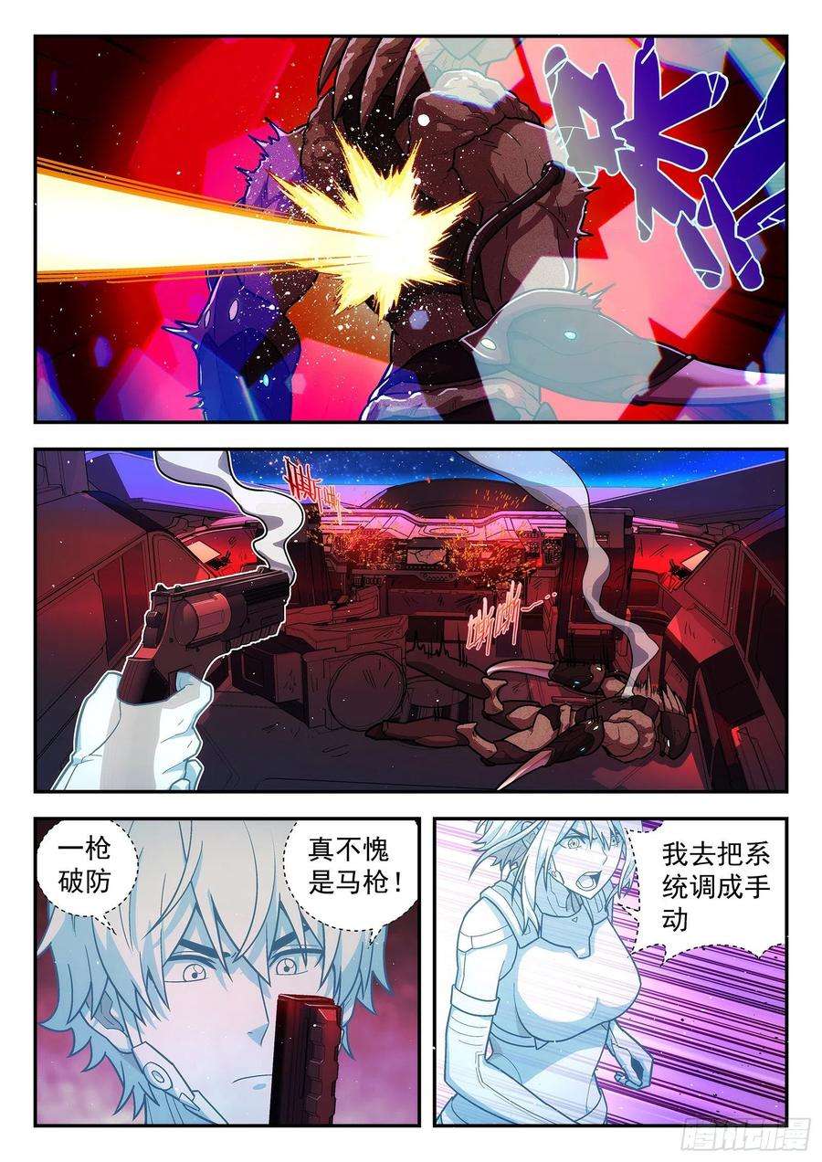 星海荣耀173：控制室