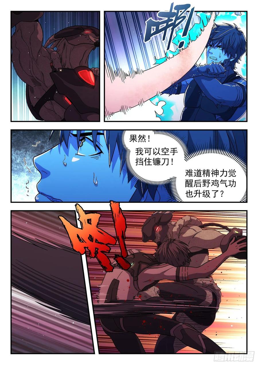 星海荣耀174：你枪毙我