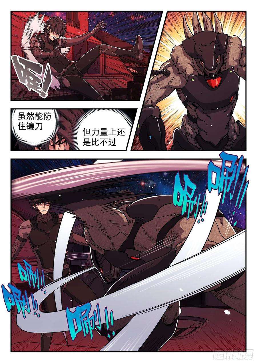 星海荣耀174：你枪毙我