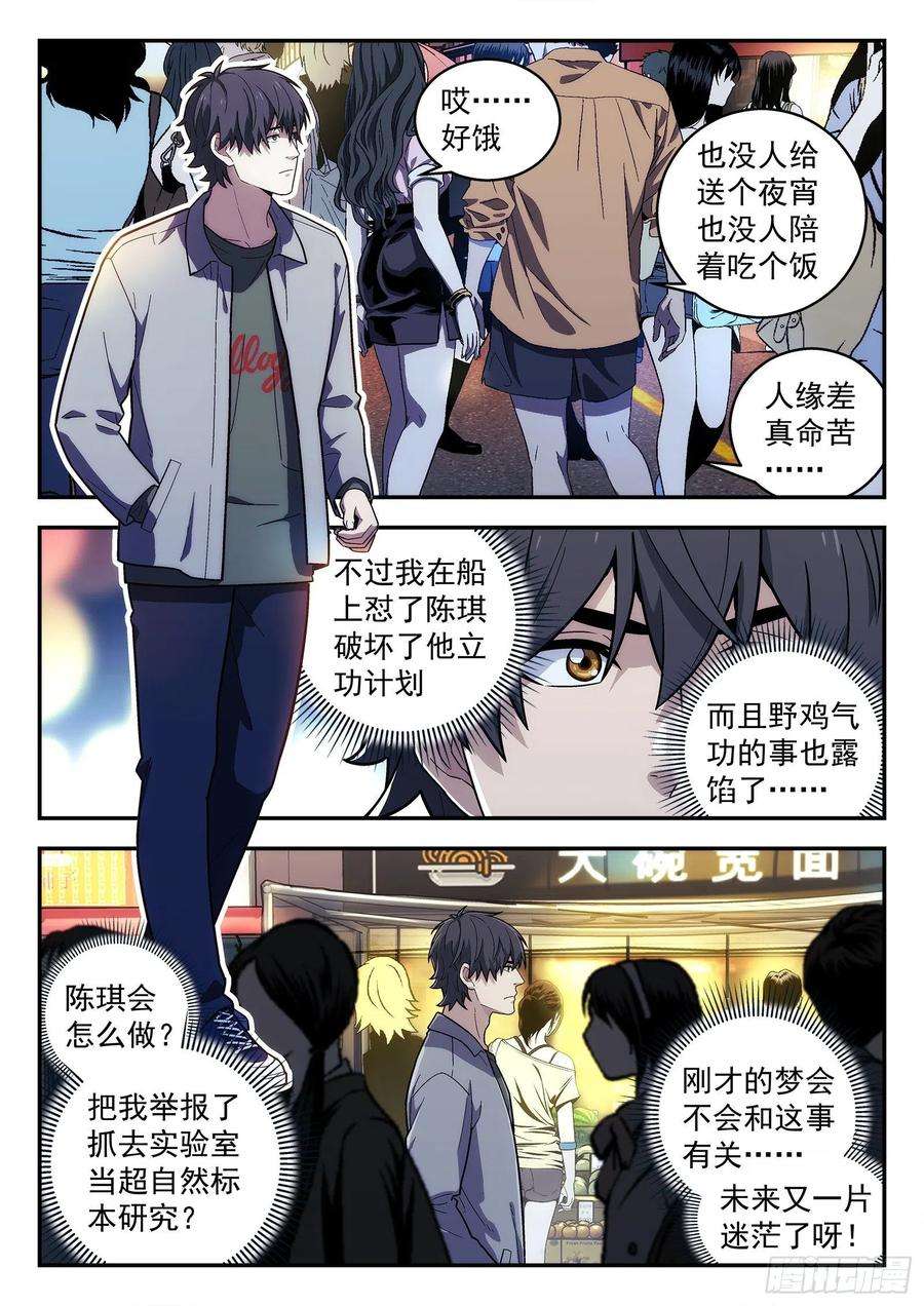 星海荣耀175：非常丰富多彩