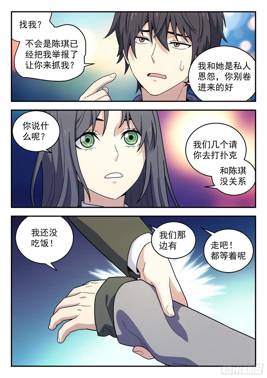 星海荣耀175：非常丰富多彩