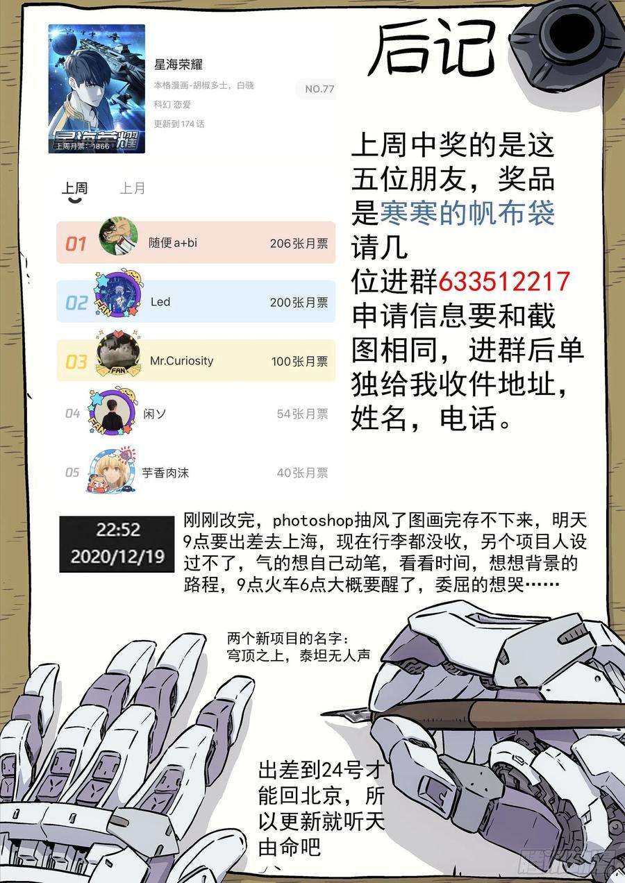 星海荣耀175：非常丰富多彩